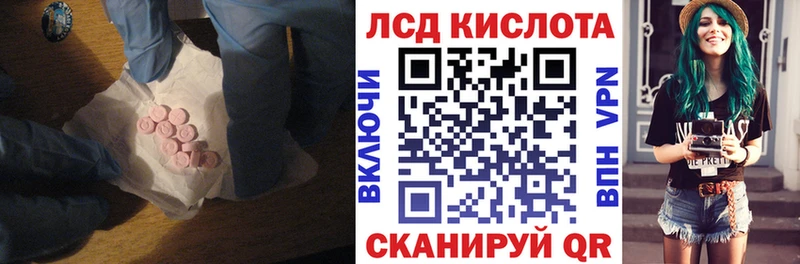 Купить закладки  Солнечногорск  LSD-25 экстази кислота 