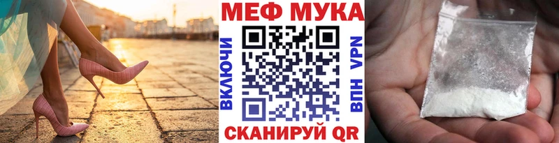 Купить  Солнечногорск  Меф мука 